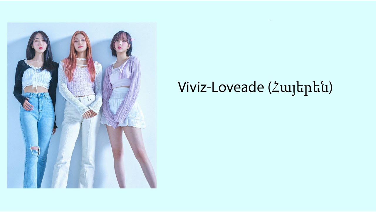 Viviz-Loveade (Հայերեն)