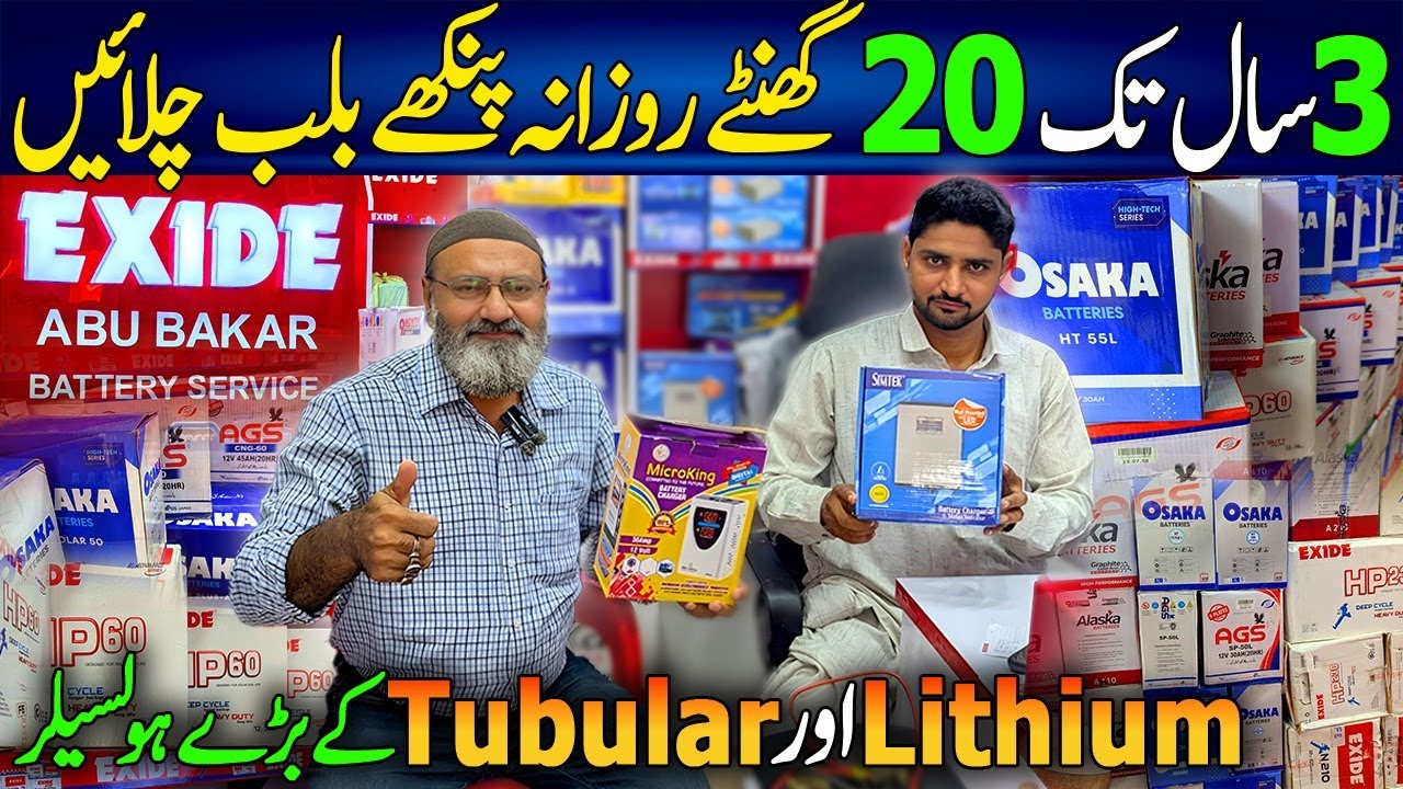 Lithium Ion Battery for Solar System | 12V Battery Charger | Tubular Battery For UPS | Low Cost |