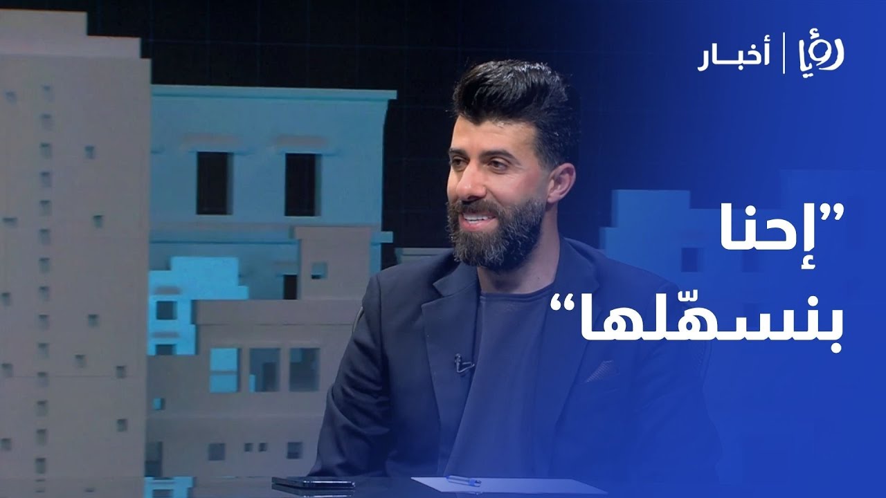 لاعب المنتخب الوطني السابق بهاء عبد الرحمن: نحن من يُسهل أو يُصعّب مواجهة عُمان