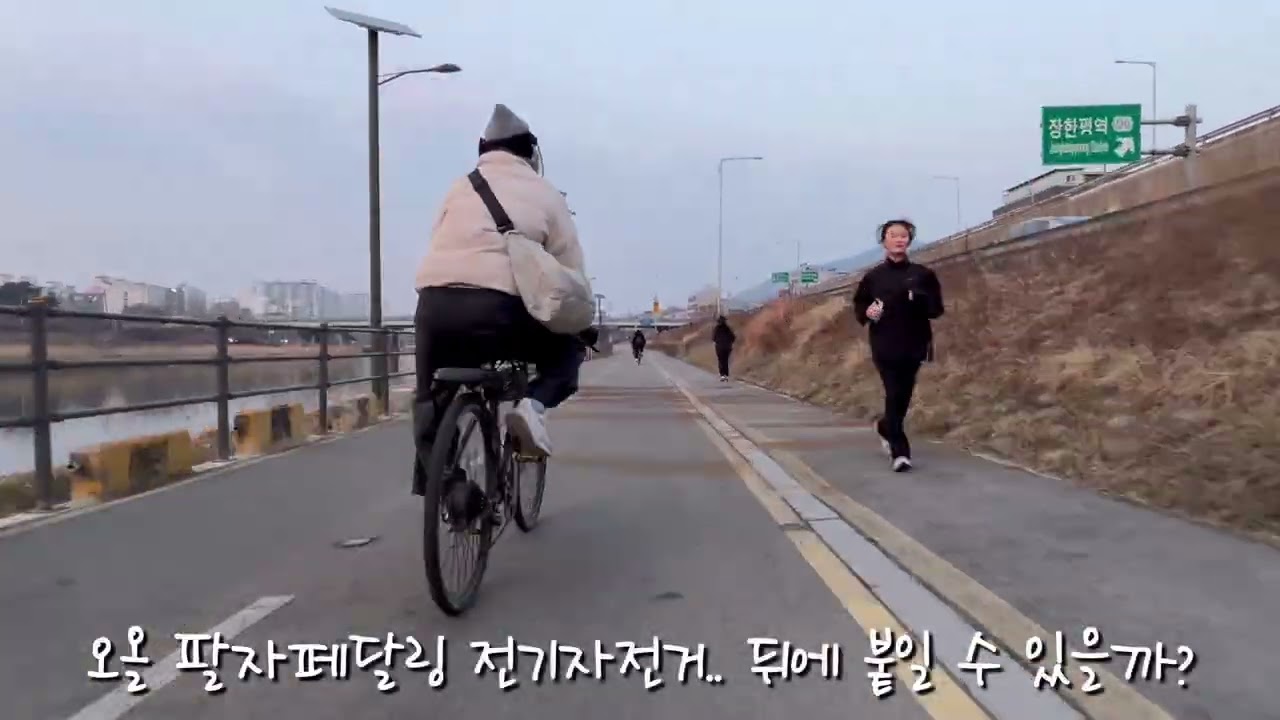 2026.03.09(Mon) 흑석-도봉산 따릉이 퇴근 라이딩 - Riding Back Home After Work(DDaReungYee Bicycle)