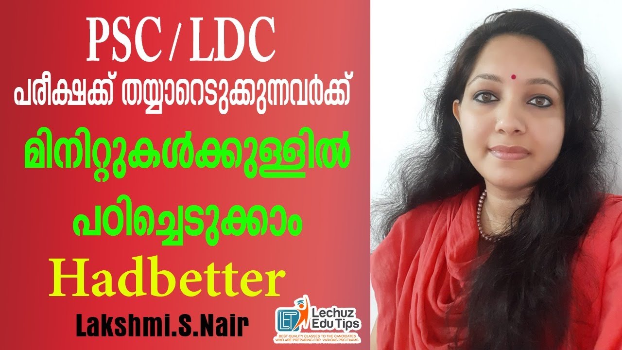 HAD BETTER || YOU HAD BETTER || LDC ENGLISH  |KERALA PSC