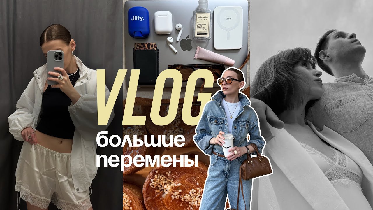 Теперь я живу одна | Покупки, уют и новый этап жизни | Сочи 