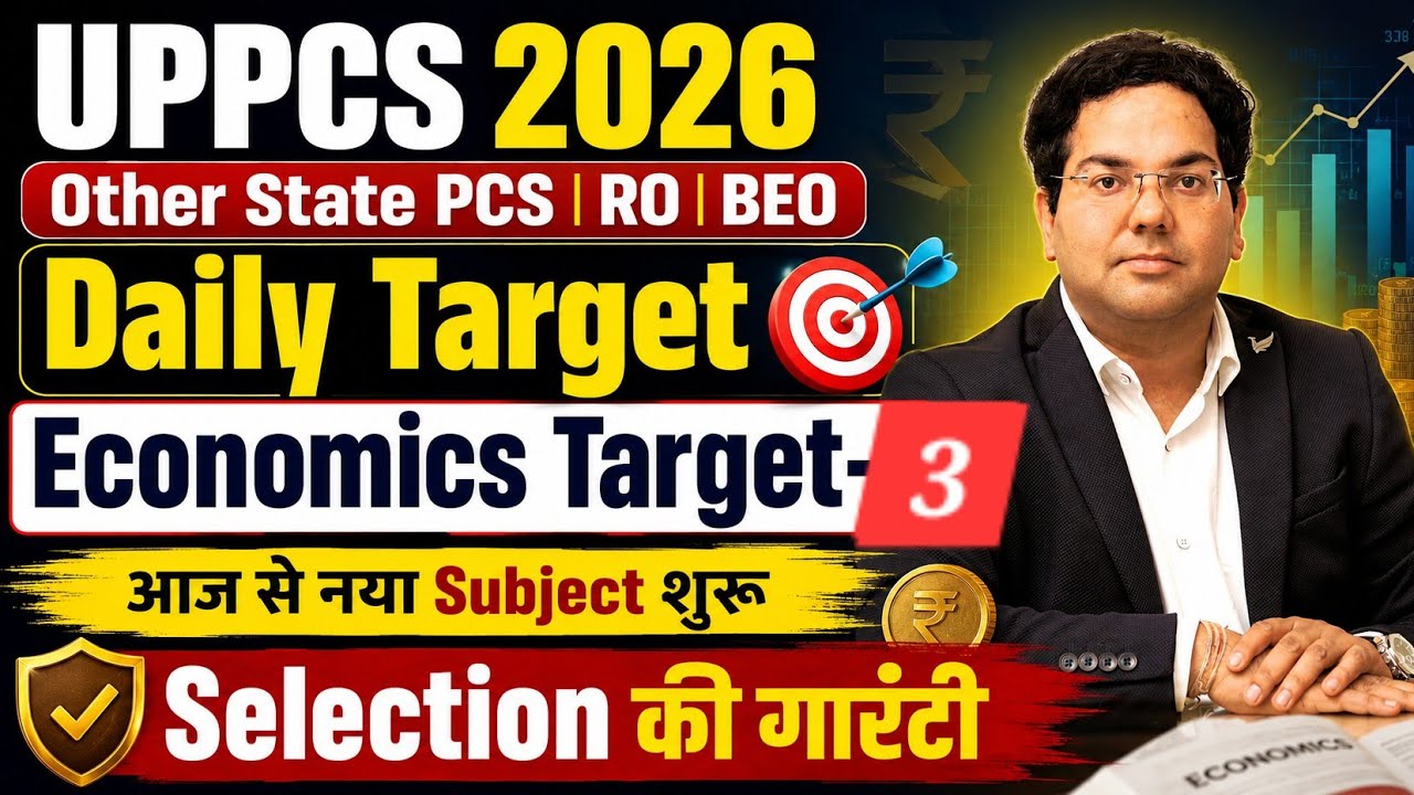 UPPCS 2026|State PCS|RO|BEO Daily Target Economics Target-3आज से नया Subject| Selection की गारंटी