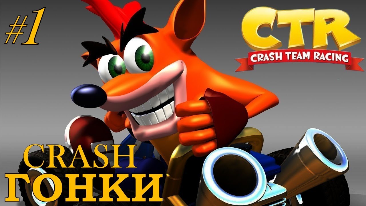 Crash team racing  ps1  Прохождение Крэш Гонки Часть 1