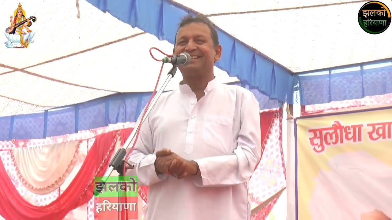 जमा मीह सा बरसा दिया रागनी मै | महासे रमेश कलावड़िया | Ramesh kalawadiya ragni | @Jhalko Haryana