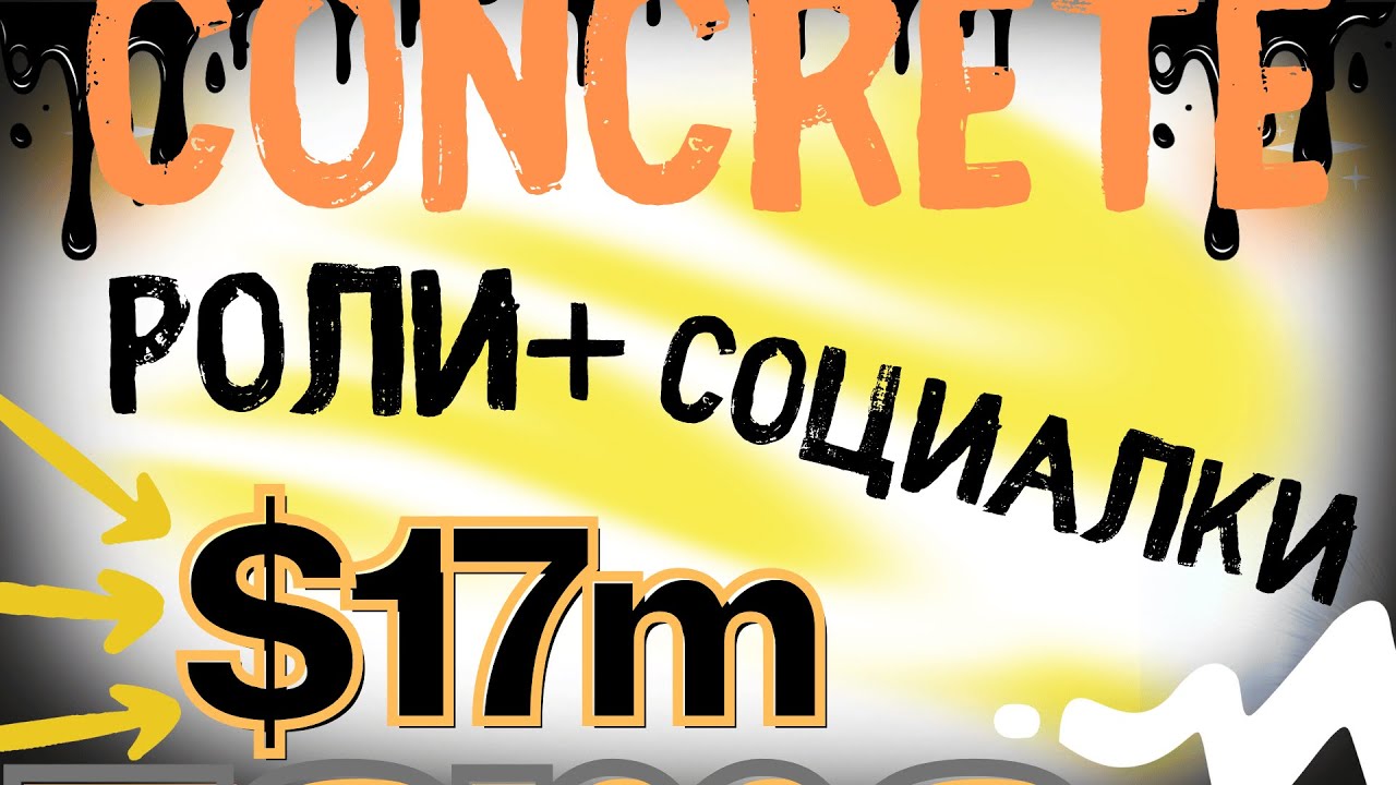 Concrete - $17m от Polychain +YZI. Квесты и роли - гайд, обзор.