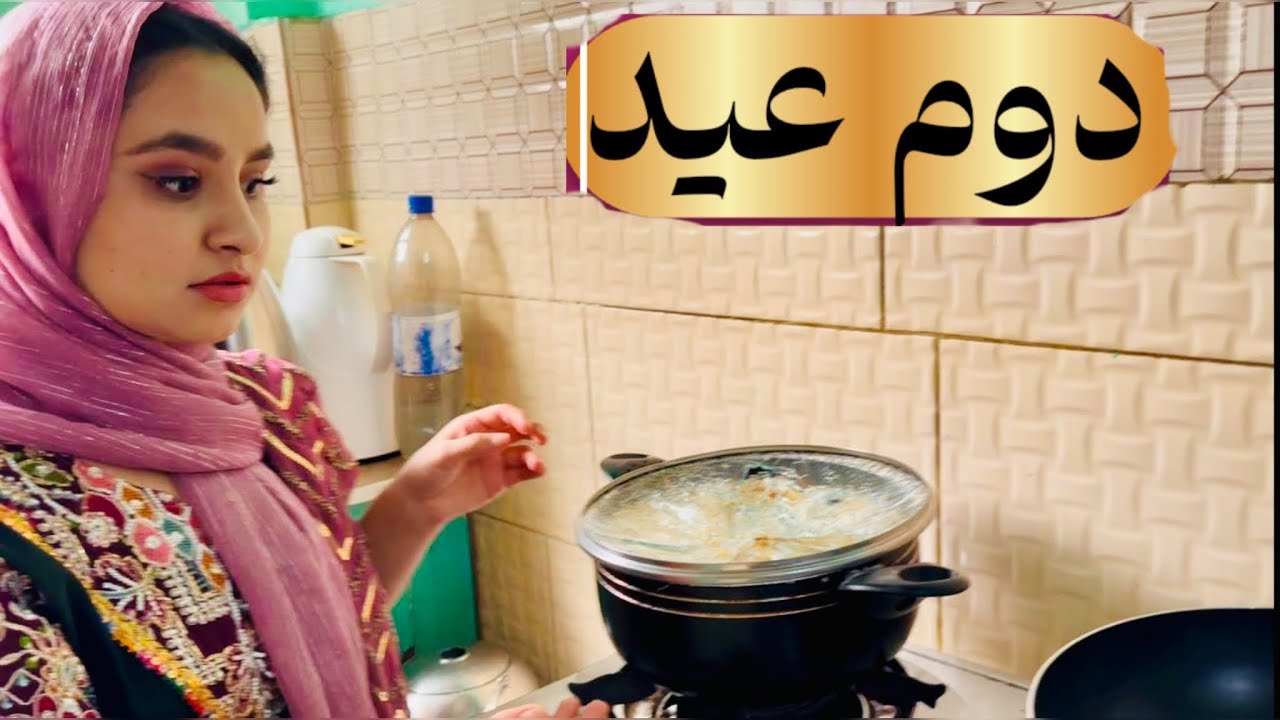روز دوم عید با ما و پختن جگر گوسفند😍😋 اما دیگ ما شکست🤔