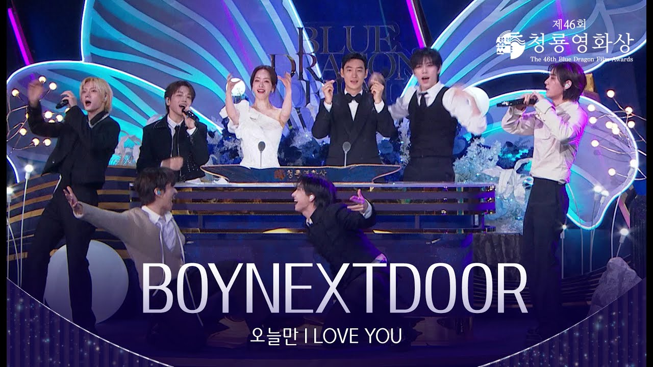 BOYNEXTDOOR (보이넥스트도어) - ‘오늘만 I LOVE YOU’ 축하공연 [제46회 청룡영화상 시상식] | KBS 251119 방송