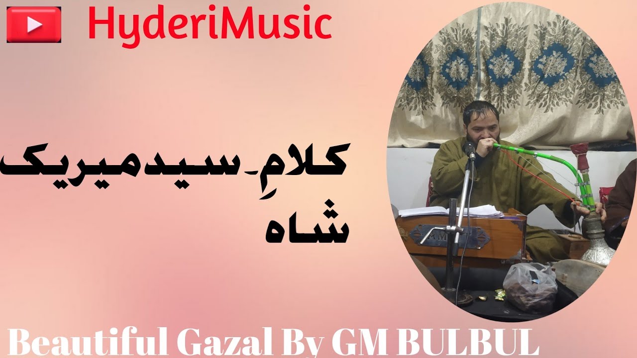 Sakhi chu shah e haider || gm bulbul || kashmiri sufi song || syed merak shah || ya ali madad ❤