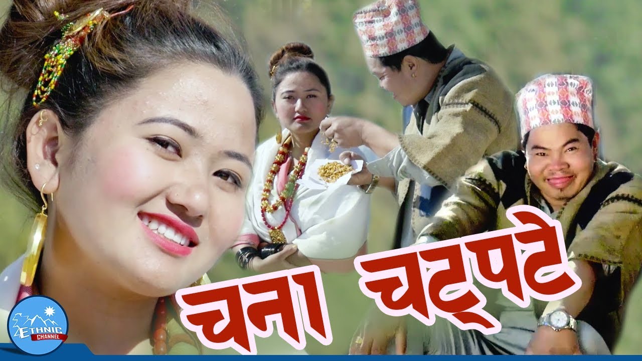 New Comedy Tamang Song 2075/2019 | Chana Chatpate - Tek B.Tamang