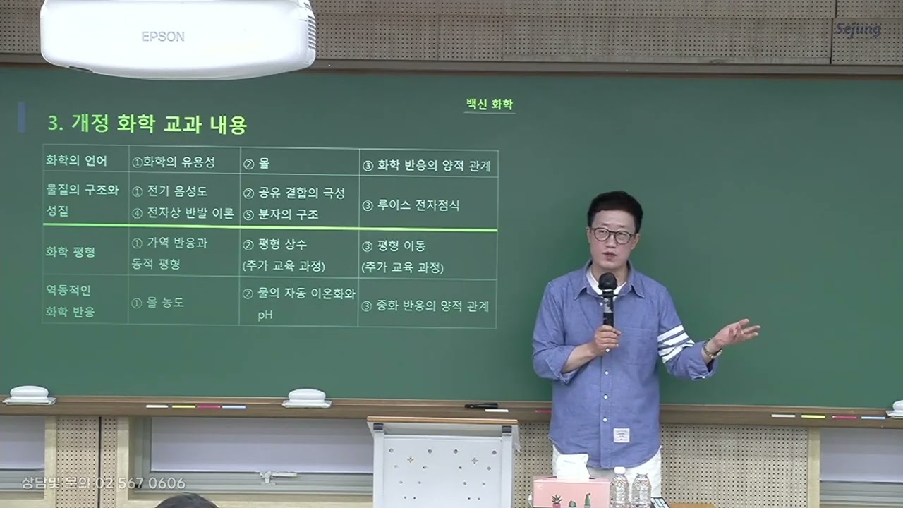 0528 예비고1 백봉용T 설명회