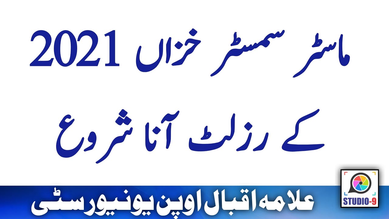 AIOU MA / MSC Autumn 2021 Result Update