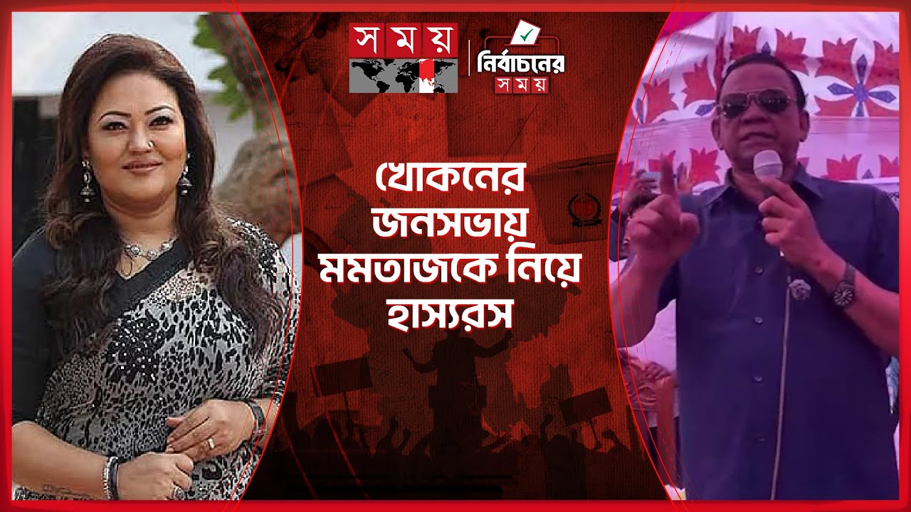 মমতাজের প্রসঙ্গ টেনে জামায়াতকে খোঁচা ব্যারিস্টার খোকনের | Mahbub Uddin Khokon | BNP | Somoy TV