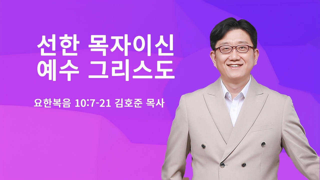 2026.03.08 세진교회 주일 예배말씀 