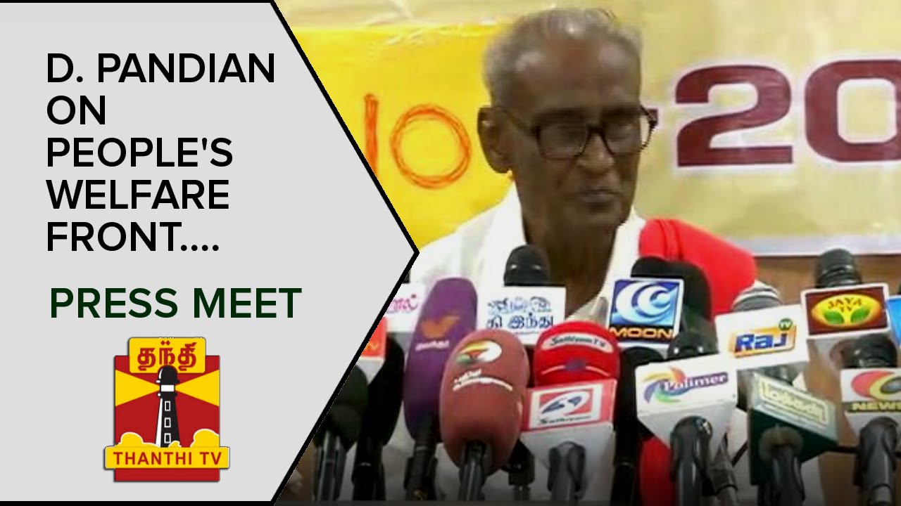 Senior CPI leader D. Pandian on People's Welfare Front | Press Meet - Thanthi TV