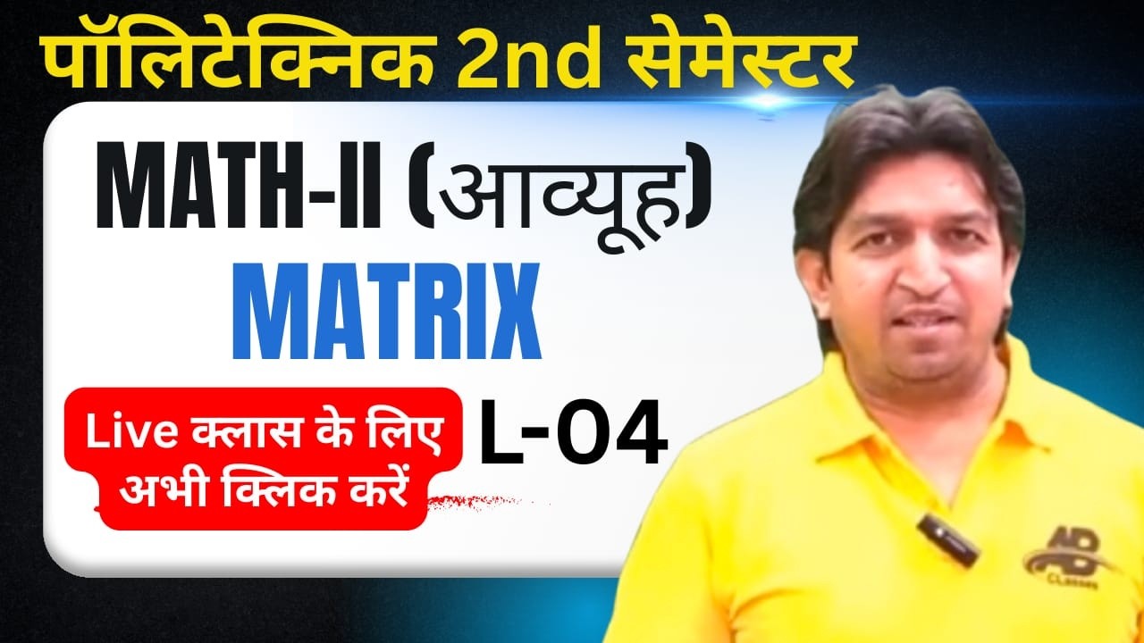 Mathematics 2nd Polytechnic live class || Matrix questions and answers || Lecture-4 || math 2 matrix