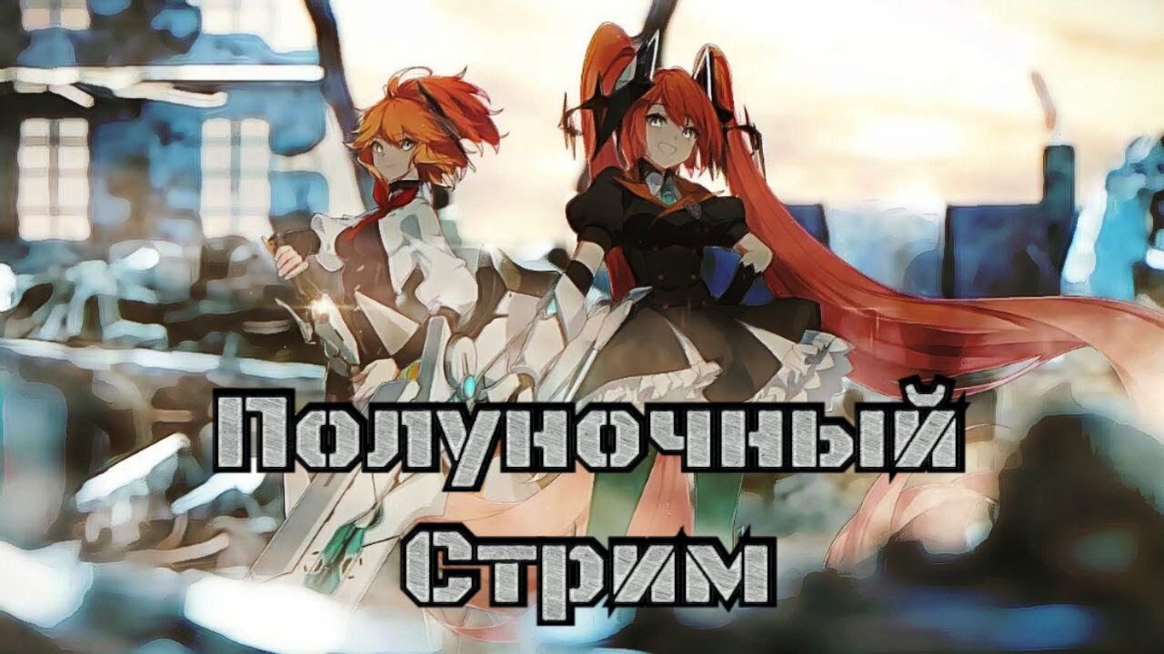Mlbb Сливопивной стримчик
