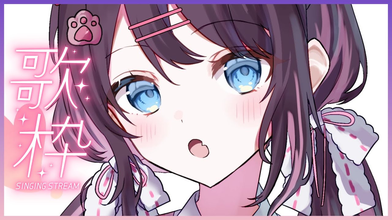 歌枠きちゃ☆
