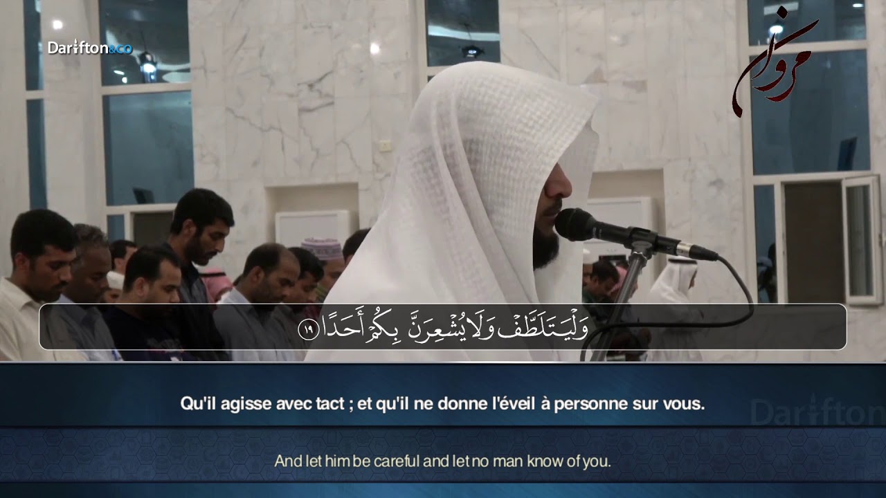 Sourate Al Kahf (13-24) - Abdel Aziz Al Turki سورة الكهف عبدالعزيز التركي