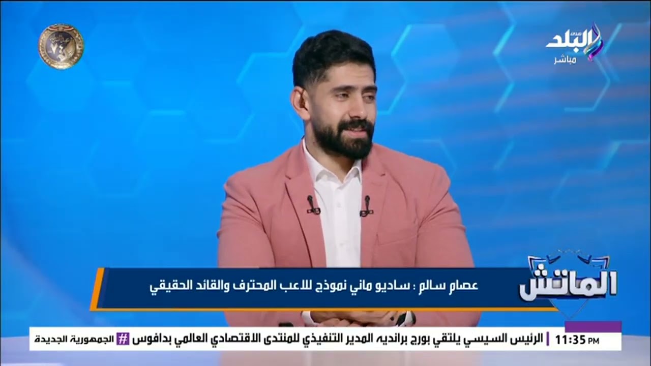 تعليق ناري من عصام سالم على تصريحات أستخدام منتخب مصر السحر والشعوذة