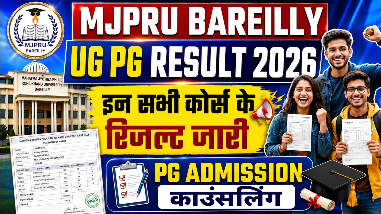 Mjpru result kab ayega 2026 | ug pg exam result kaise dekhen | mjpru pg counselling 2026
