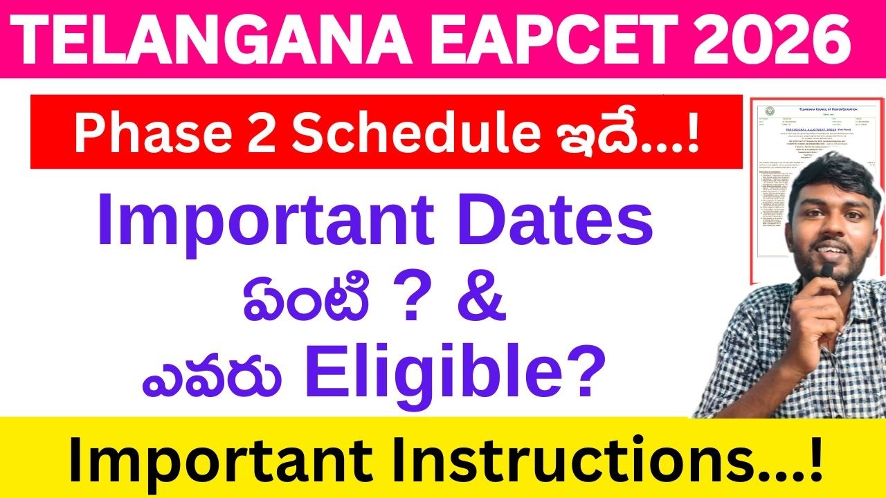ts eamcet phase 2 🚀 | ts eamcet phase 2 counselling process | eamcet phase 2 details