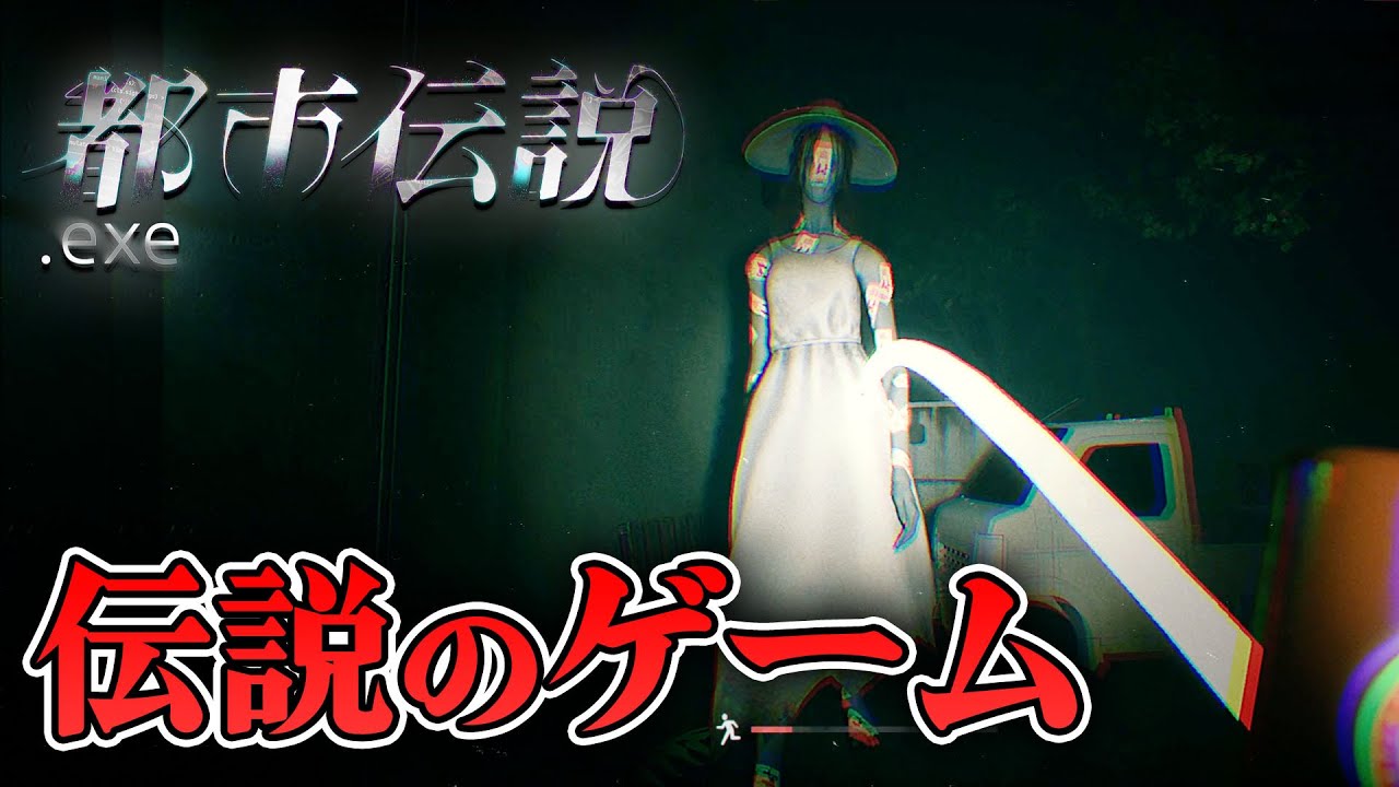 【ホラー】最新作ホラー ネットで見つけた