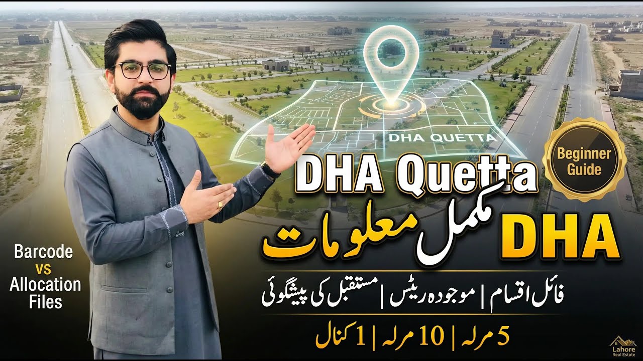 DHA Quetta Investment Guide 2026: Latest File Rates & Sector Wise Plot Price Updates Today