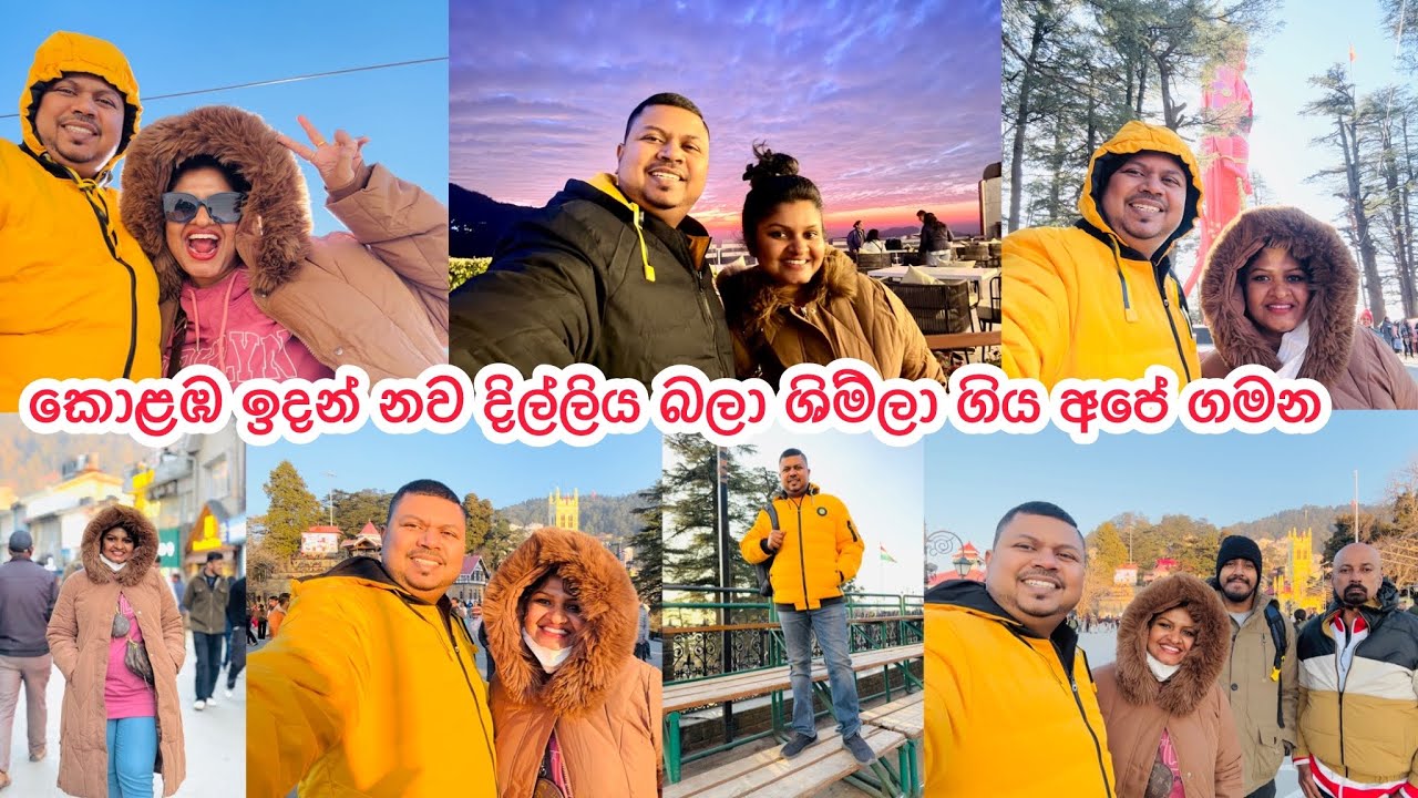 Indian Tour Part 1 | Colombo to Shimla Tour | කොළඹ ඉදන් නව දිල්ලිය බලා ෂිම්ලා ගමන India vlog | Bhagi