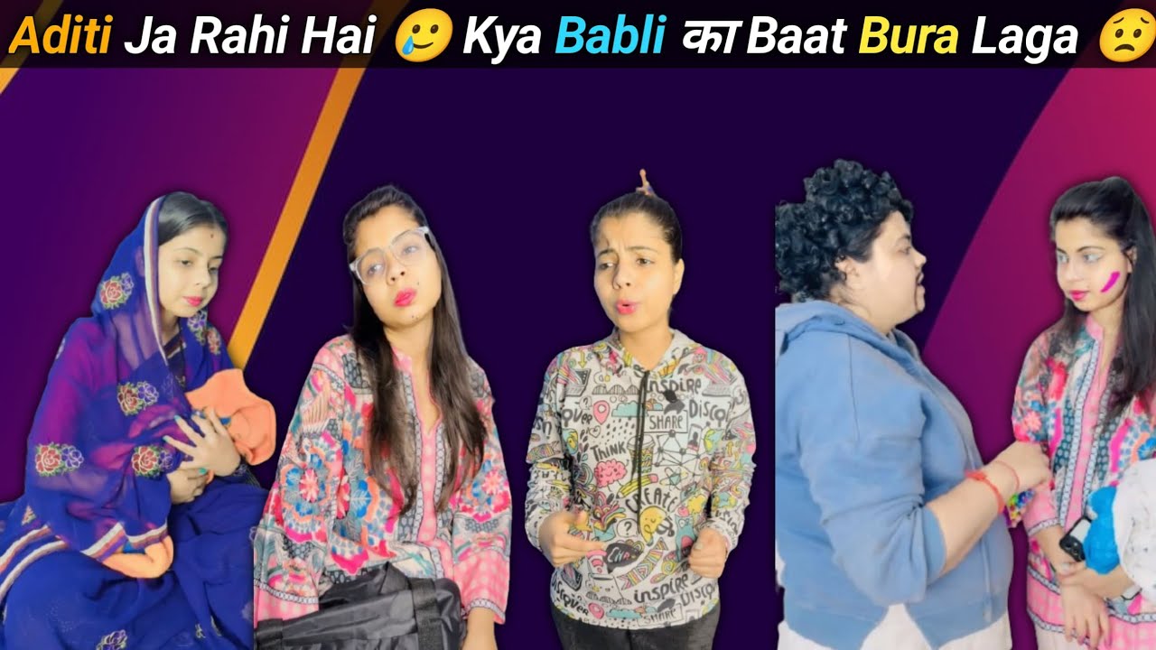 Aditi ja rahi hai🥲 Kya aditi ko babli ki baat buri laga 😒part-478 #relatable #comedy 