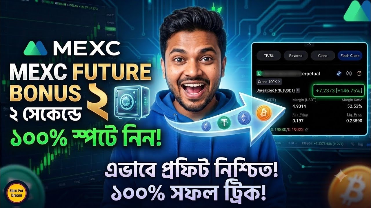 MEXC Future Bonus to Spot Balance Transfer | MEXC Bonus $7 Profit Live Proof 🔥