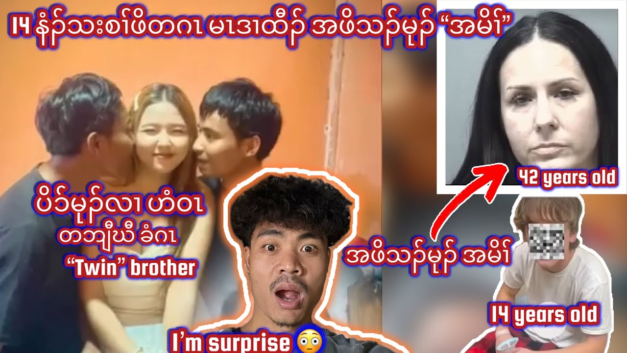 14 နံၣ် သးစၢ်ဖိတဂၤ မၤဒၢထီၣ်က့ၤလၢ အဖိသၣ်မုၣ် အမိၢ် 42 နံၣ်
