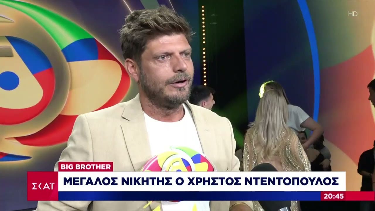 Όλα όσα έγιναν στον μεγάλο τελικό του Big Brother – Τι δήλωσαν ο νικητής και ο Π. Λαγούτης