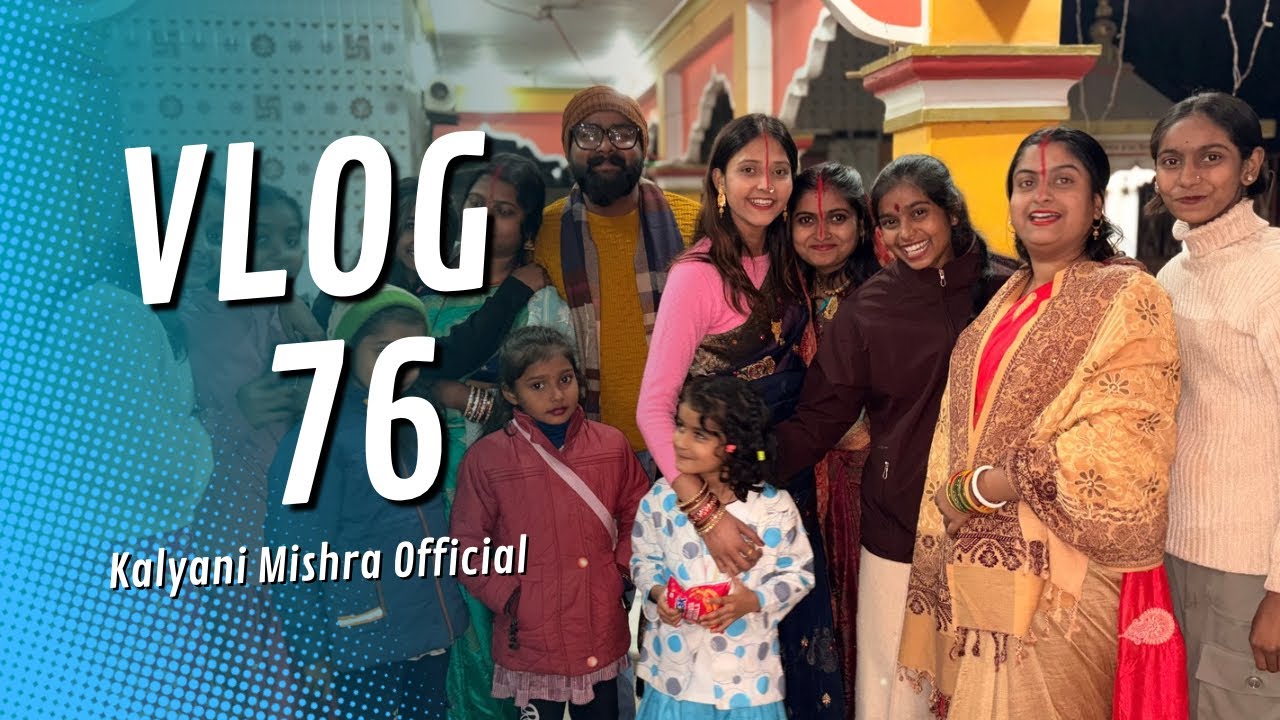 Vlog  76 | बौआ का लगनबड़ीं 😱 | Kalyani Mishra Official 