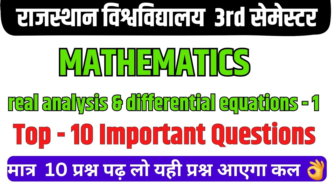 bsc 3rd semester math important question || real analysis & differential equations 1 