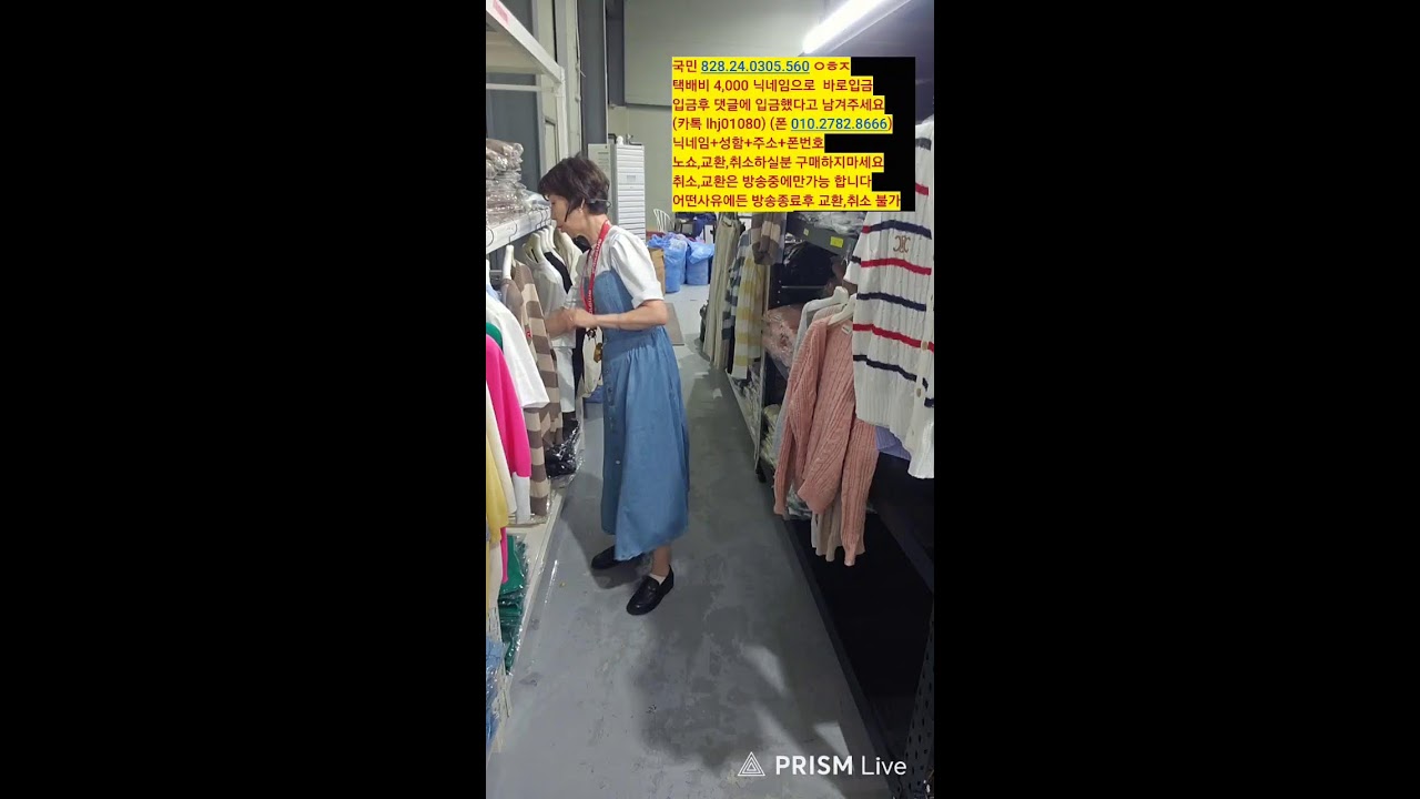 4월 15일 아기자기Live  여성의류 카톡주문 lhj01080 캡쳐필수~~