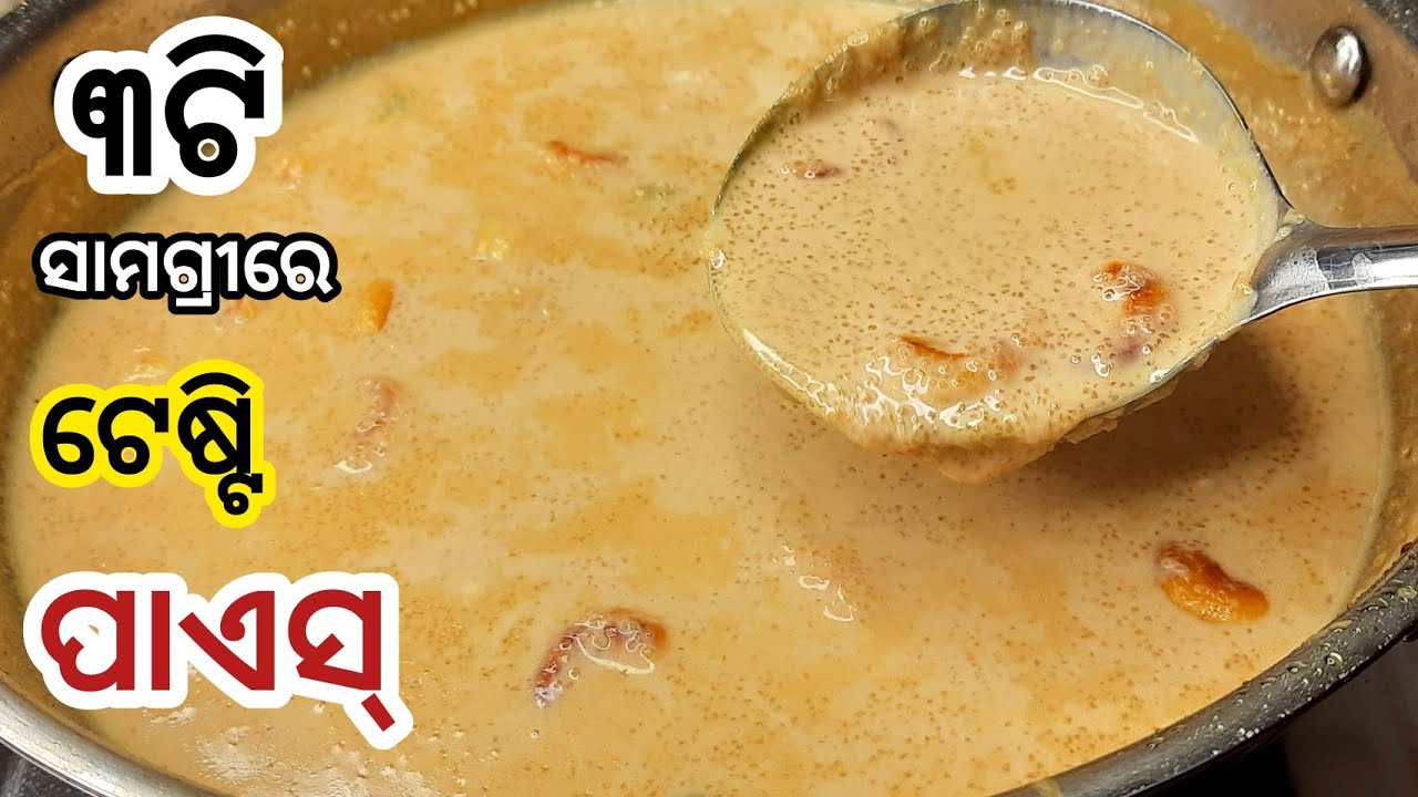 ଗ୍ୟାରେଣ୍ଟି ଥରେ ଏହି ଭିଡ଼ିଓ ଦେଖିଲା ପରେ ଆଜିଠୁ ଏମିତି ହି ବନେଇବେ ସୁଜି ଖିରୀ/No Milkmaid Khoya Suji Payesh ||