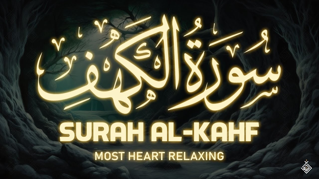 Surah Kahf ( سورة الكهف ) Beautiful Recitation | FULL SURAH AL KAHF | By Sheikh Alaa Aqel