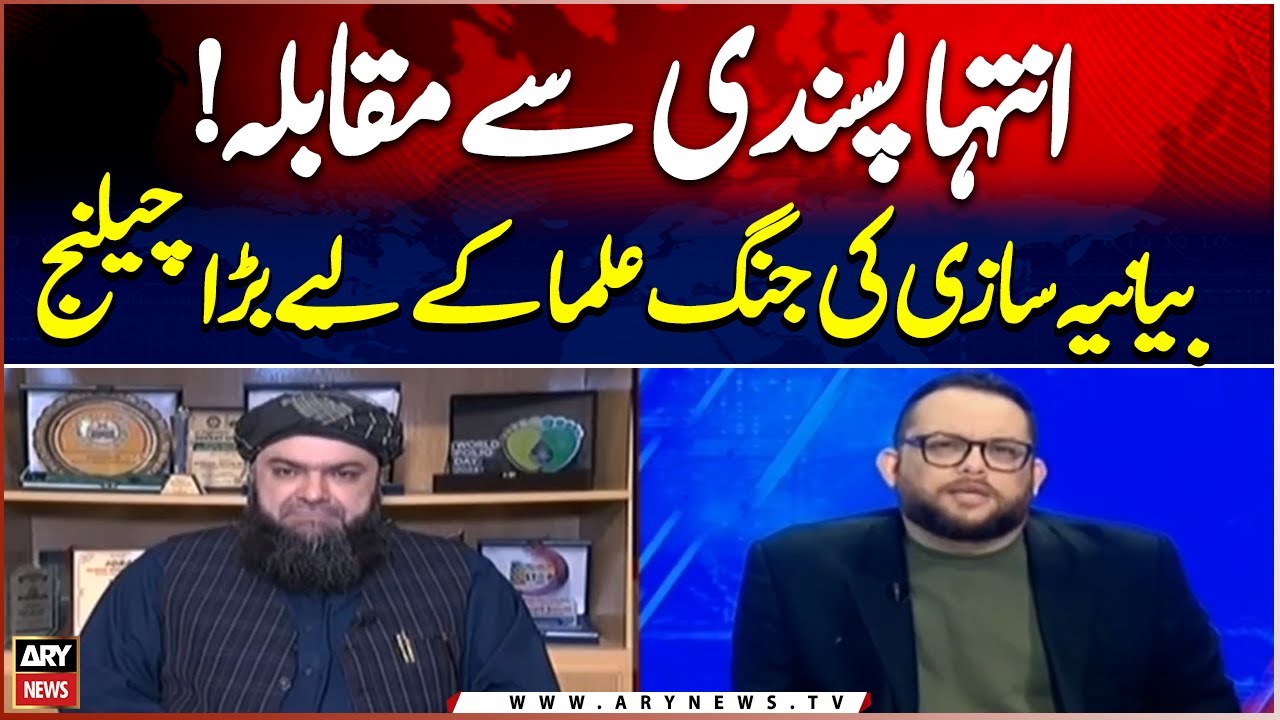 Countering Extremism  A Big Challenge for Scholars | Border Talks Inside Out