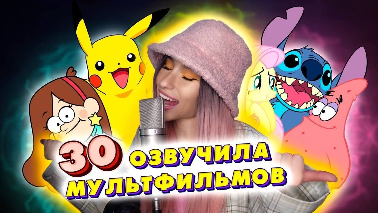 Я ДЕВОЧКА ИЗ МУЛЬТИКОВ