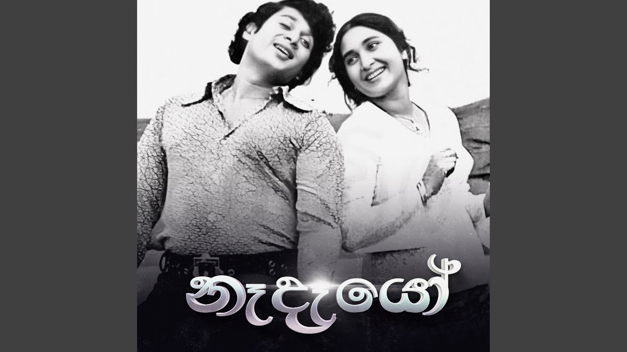 Jeewithe Ama Dhara