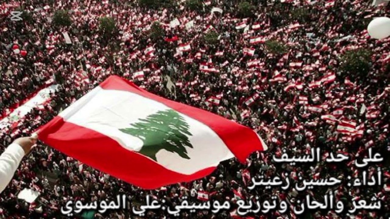 على حد السيف