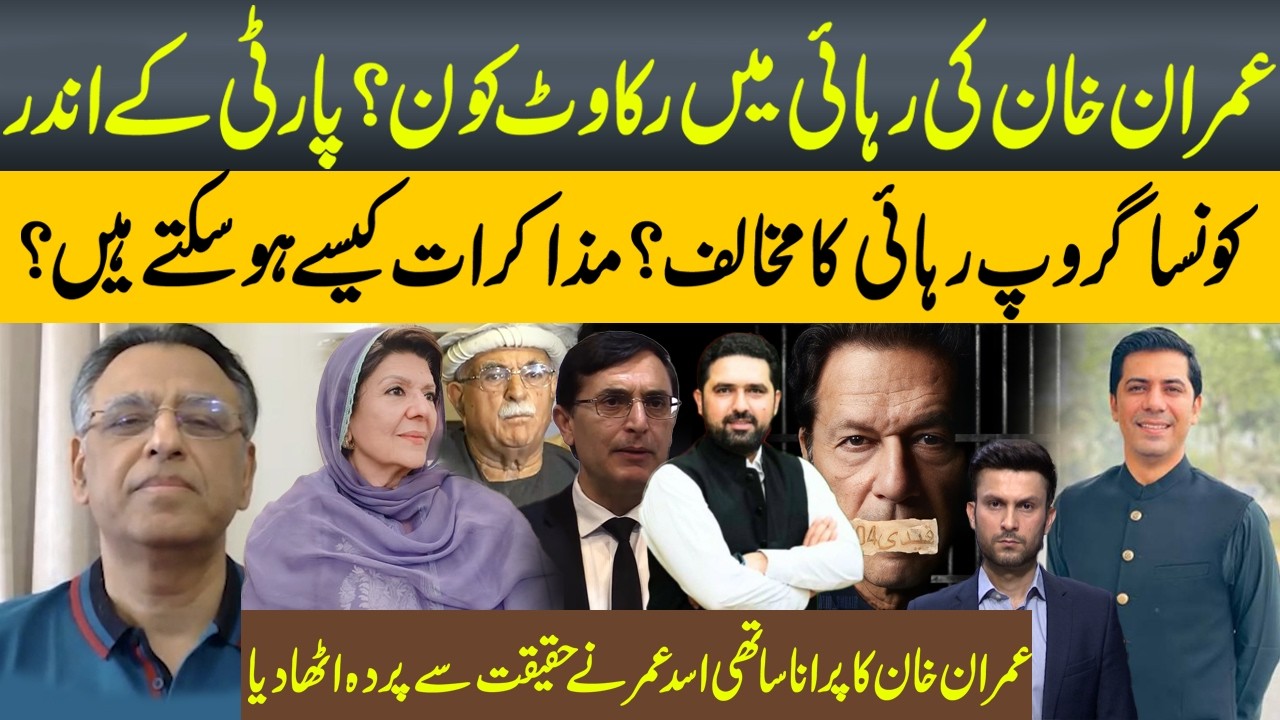 Asad Umar Speaks on Imran Khan's Future, PTI Dynamics & Possible Talks | Umar Draz Gondal | RNN TV