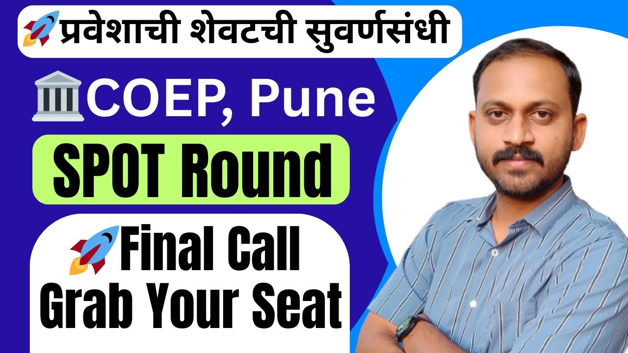 COEP Spot Round 2025 | Last Chance for Your Dream College How to Get Admission in COEP Pune #cet