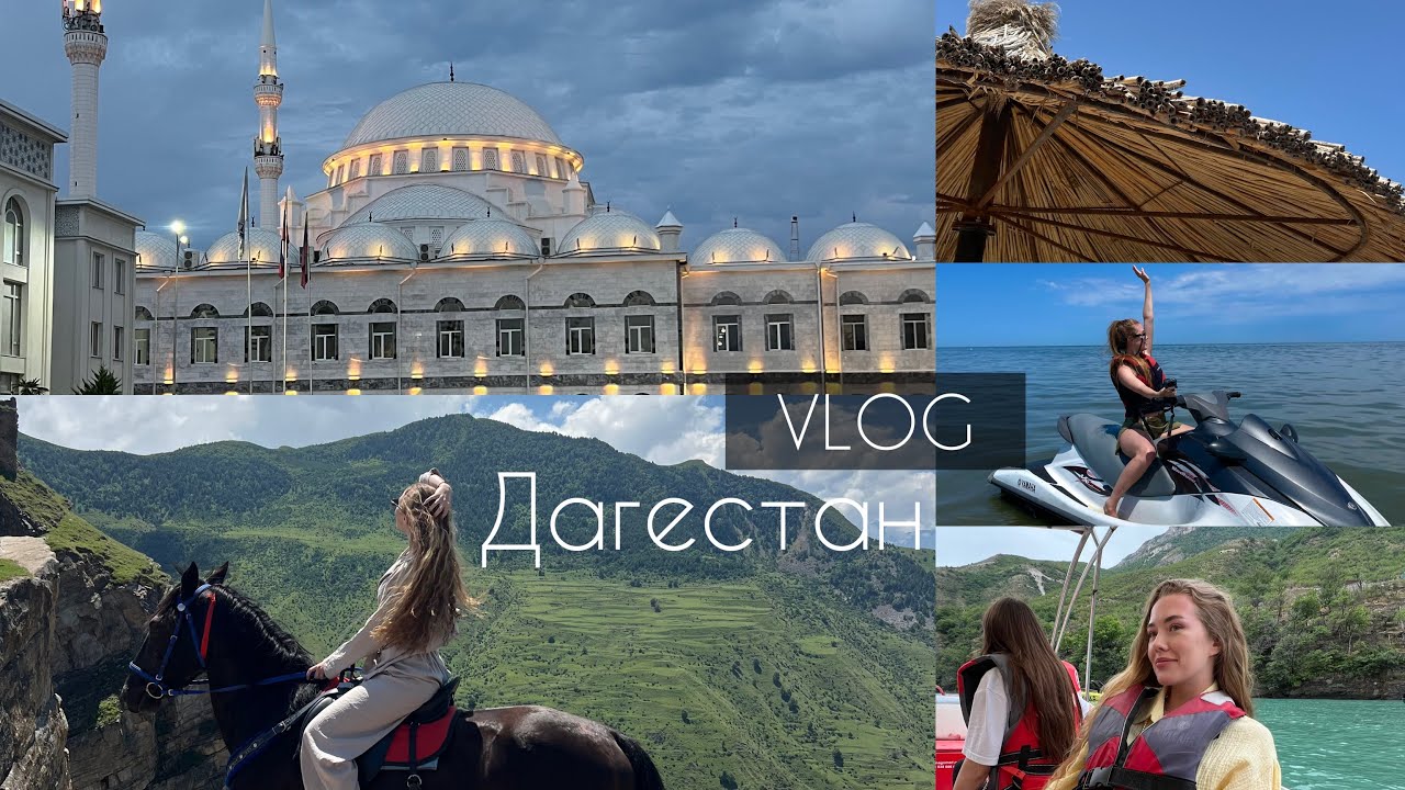 Дагестан / Цены / Сулакский каньон / Путешествие в горы / Каспийское море / Отели
