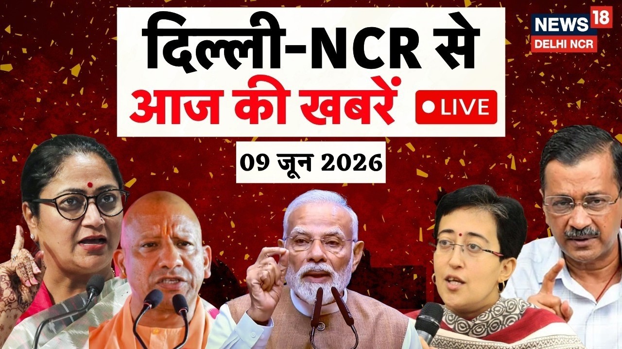 Delhi TOP News Today LIVE : INDIA Bloc Meet In Delhi News | Malviya Nagar Fire Investigation report