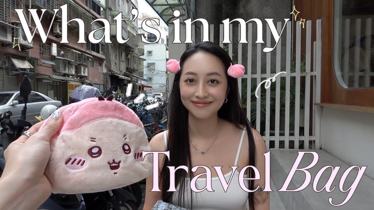 咖啡喝太多在台灣路邊拍what’s in my travel bag
