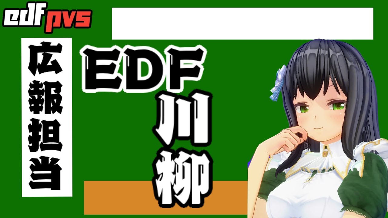 第17回 まげらじ EDF川柳の巻