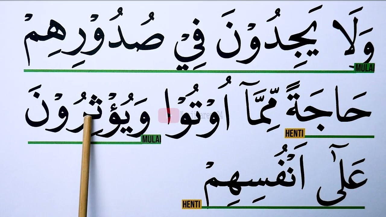 NGAJI SURAH AL HASYR FULL LENGKAP NADA JIHARKAH PELAN HURUF EXTRA BESAR
