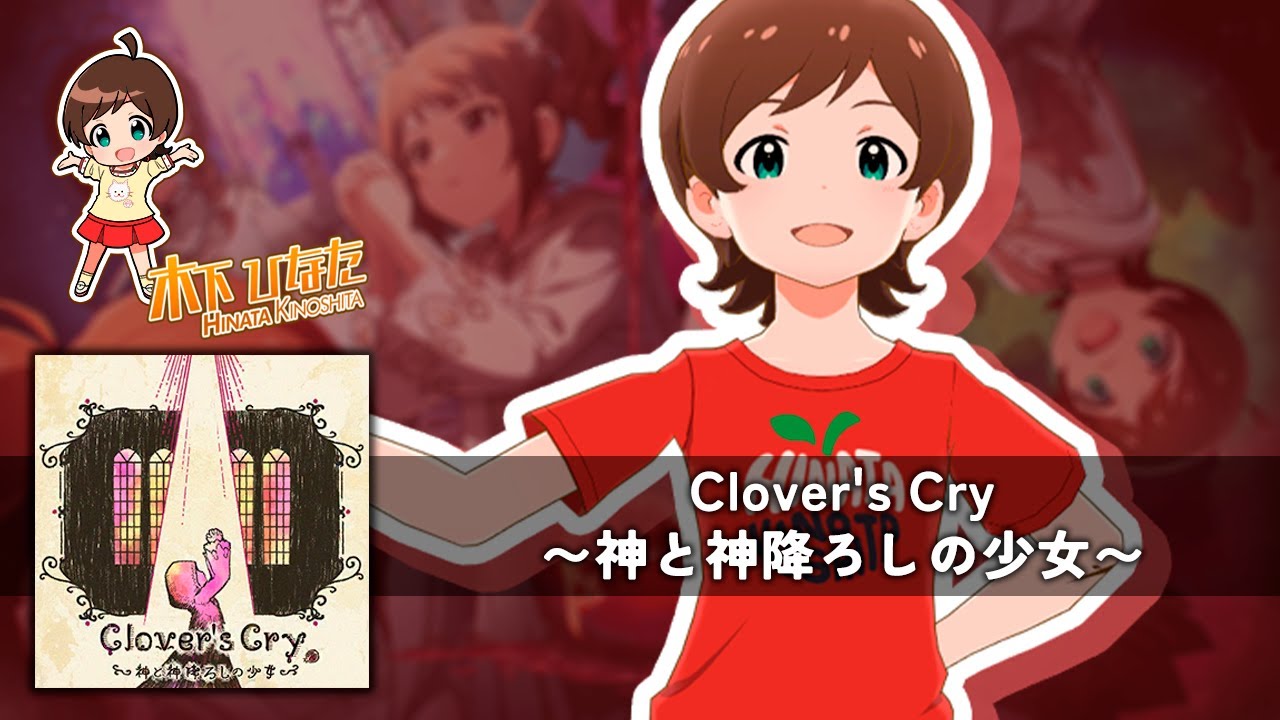 【反転 / Mirrored】Clover's Cry 〜神と神降ろしの少女〜
